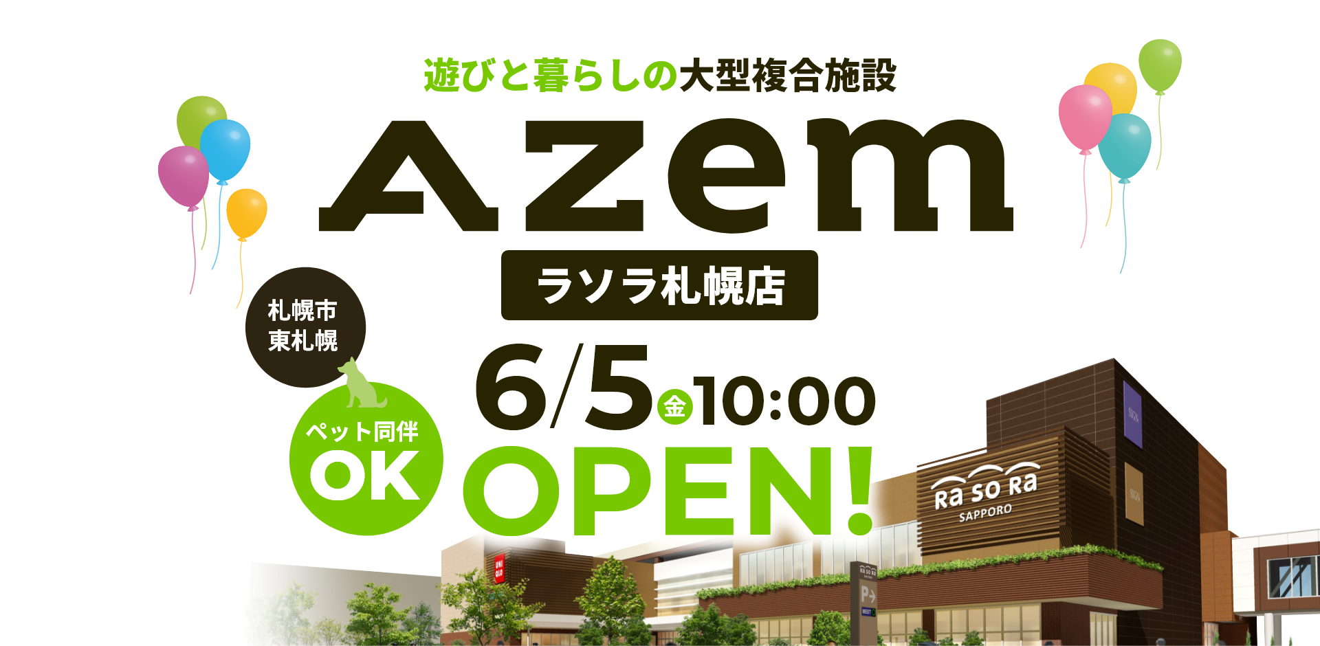 AZem アゼム ラソラ札幌店